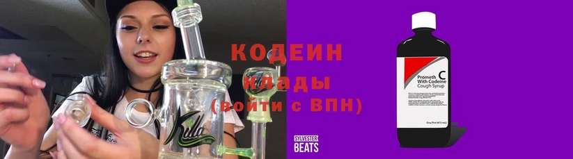 Кодеиновый сироп Lean напиток Lean (лин)  Тольятти 